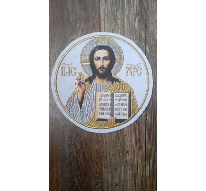 Liturgical embroidered vestment applique Jesus Christ - Round icon patch