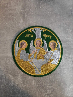 Liturgical embroidered vestment applique Trinity - Round icon patch