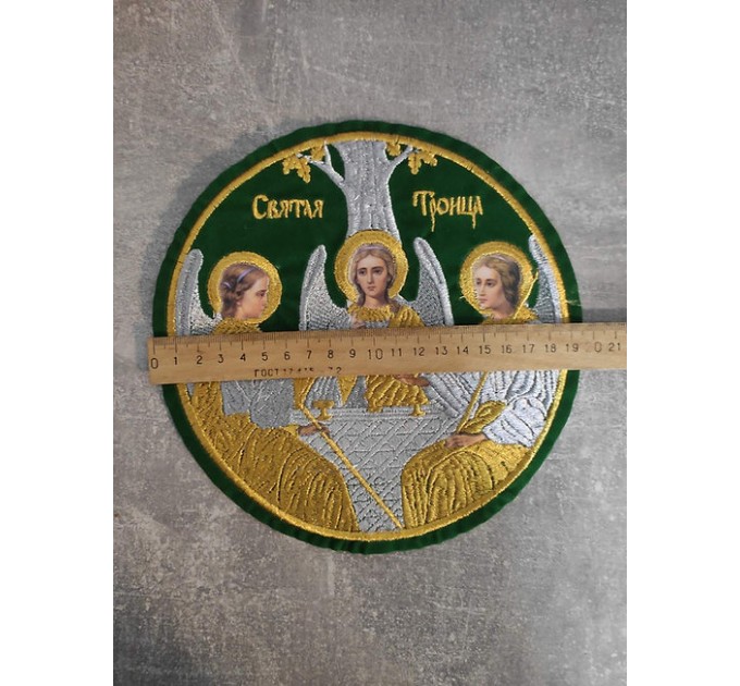 Liturgical embroidered vestment applique Trinity - Round icon patch